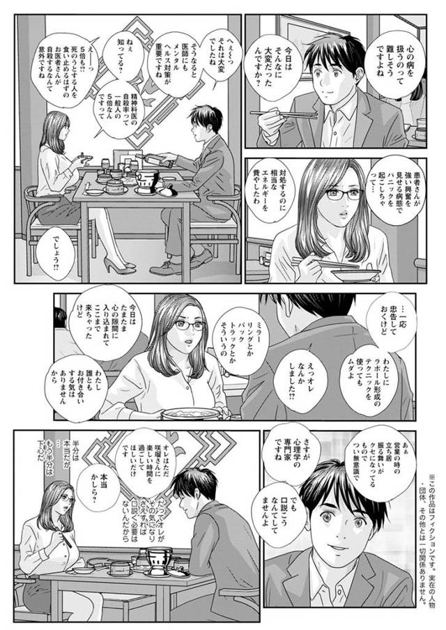 眼鏡っ子女医が酔って睡眠姦でセックスされて