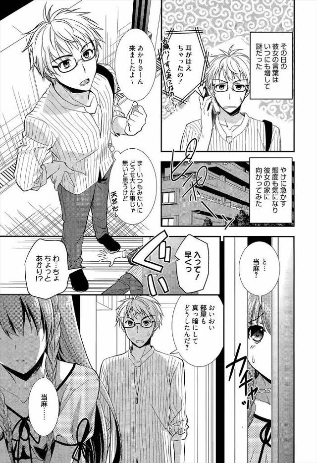 耳が生えちゃった…。不思議ちゃんな彼女からの電話があって駆けつけると本当に猫耳が生えていた件ｗｗｗｗｗｗ