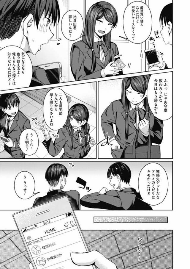 巨乳清楚系真面目JKにはエロ配信でオナニー