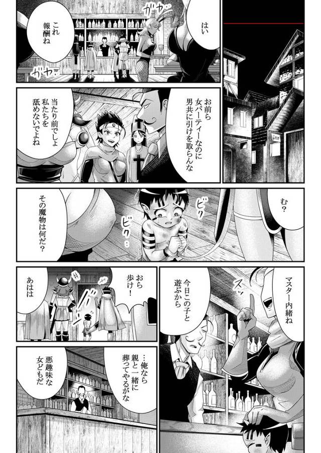 巨乳の女戦士たちがマンコに食料を塗ってオークを誘うｗ