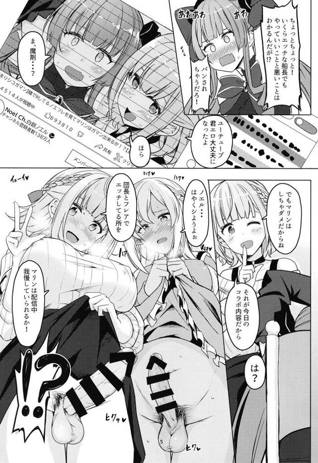 不知火フレアと宝鐘マリンの前で中出しセックスする！【ホロライブ】