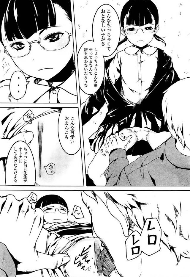 眼鏡っ子ＪＳがアナルに玩具を入れられながらセックスｗ