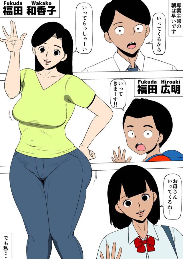 爆乳人妻は、息子と同じ年齢の男とコスプレセックス