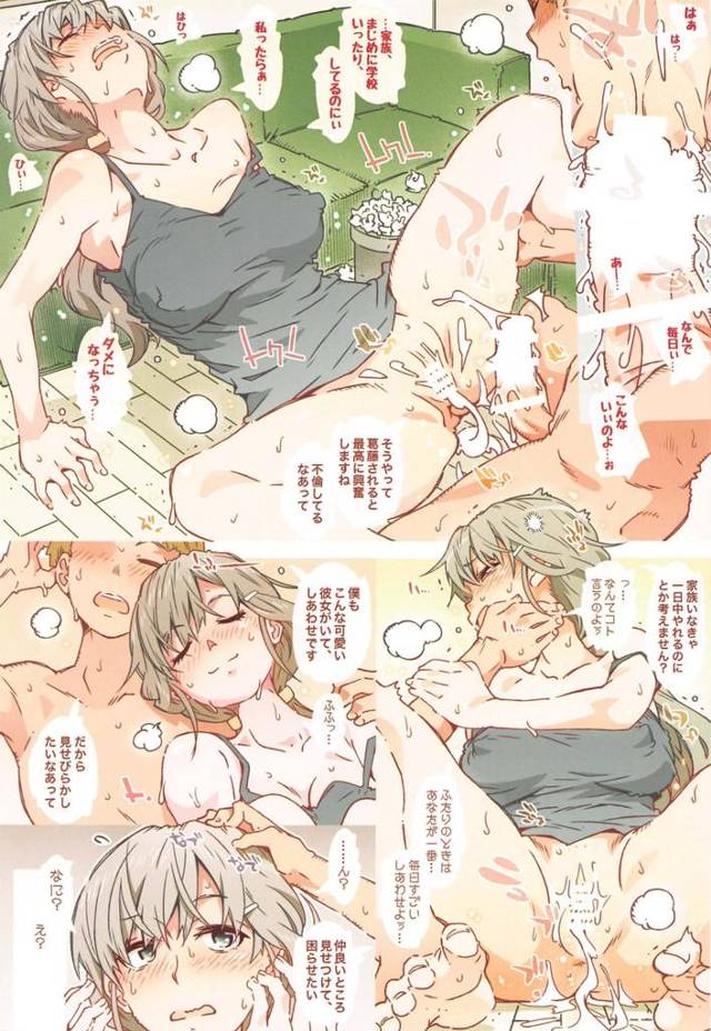 男にセーラー服のスカートを捲られてクンニされる【ヤマノススメ】