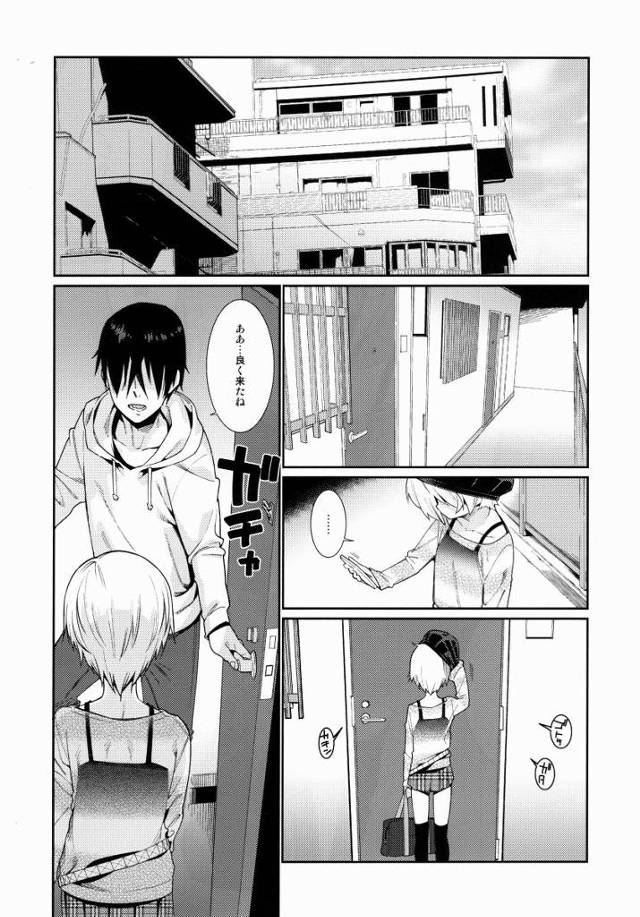 【エロ同人】俺の一推しアイドルなんだよぉ!?可愛いに決まってるでしょお？「アイドルマスター/白坂小梅」