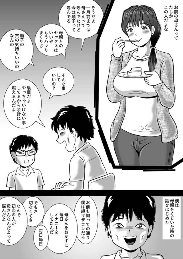 フェラで口内射精をされていくと、そのまま彼女のマンコに生挿入