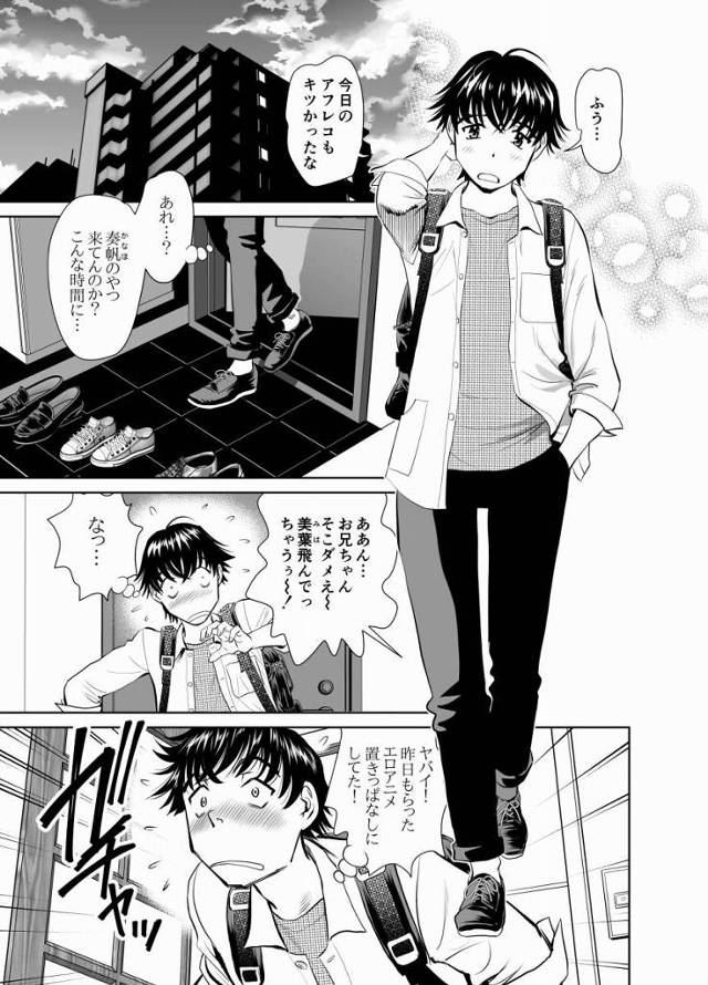 【ロリ同人】エロアニメの声優さんたちは実際にえっちしてリアルな演技を作っているんだ（ウソだけど…）「アフレコセックス/近所の声優志望の女子小学生」