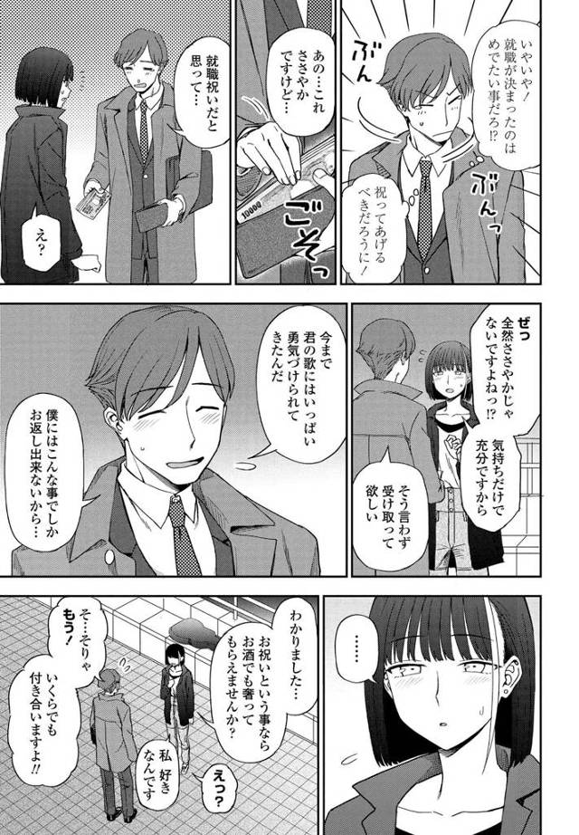 美しい貧乳お姉さんにホテルに誘われて小さなお尻を眺めながらバックでセックスｗ