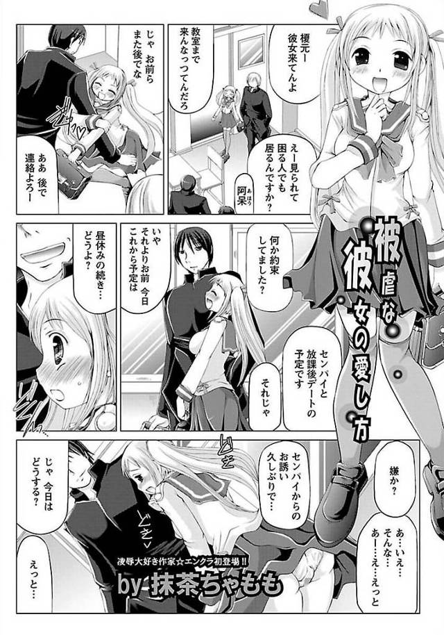 ツインテール金髪JKが先輩である男に野外青姦セックス