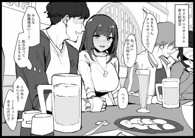 清楚だった幼馴染がＪＤになってヤリサーでヤリマンＪＤに