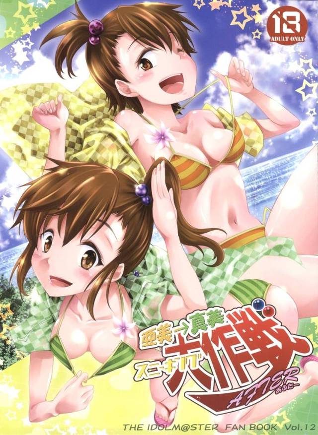 【アイマス】真美「んっ…亜美、すごい感じてる…すっごい変態っぽいよ…っ！」二人きりになった真美とPがHな事おっ始めたらクローゼットに隠れてた亜美が乱入してきて3Pにｗｗｗ【エロ漫画同人誌】