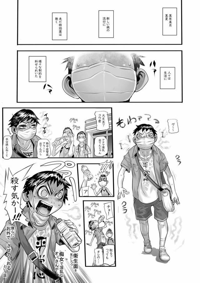 爆乳淫乱メガネ人妻が小学生を誘惑していき４Ｐ中出し展開ｗ