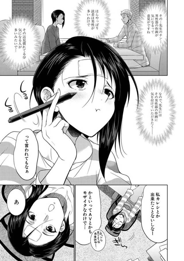 フタナリの巨乳姉妹たちがエロ漫画家の姉妹に頼まれてレズセックス