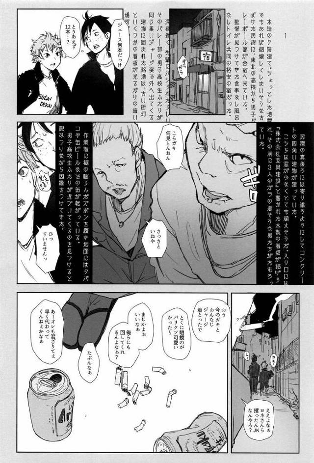 【エロ同人】濡れてきたなぁ…パックリ開いてＪＫおめこが入れてくれいうとるわ「ハイキュー!!/清水潔子」