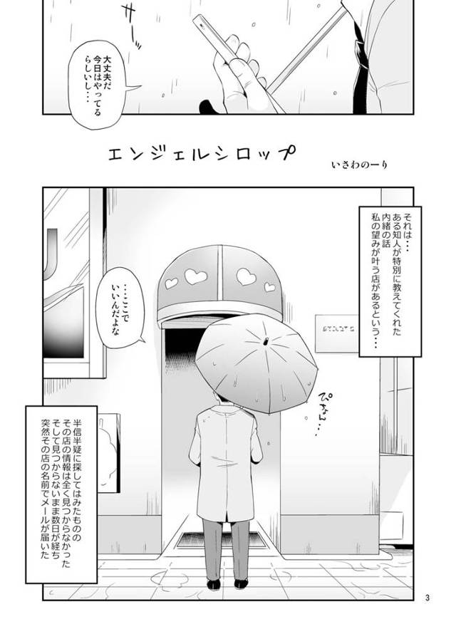 ロリコンである男は二人のちっぱい幼女と３Ｐ中出し