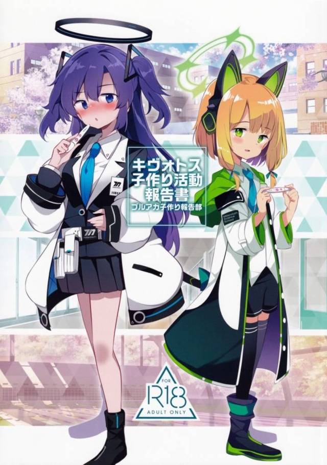 《ブルーアーカイブ》前半はユウカが妊娠！後半はミドリが妊娠！中出しすると赤ちゃん出来ちゃうってことを忘れちゃダメだぞ！