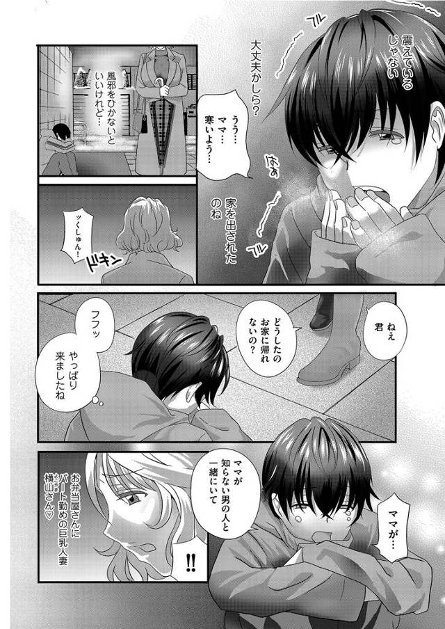 巨乳金髪ミディアムショート淫乱熟女人妻が騎乗位セックス