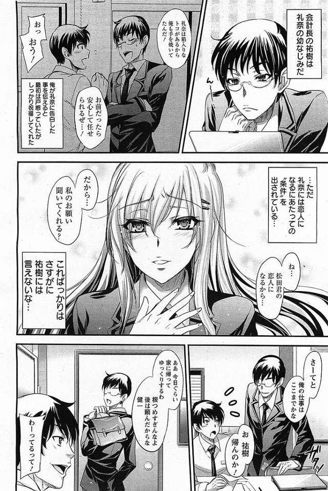 良い学園生活を実現してきた爆乳JKが飲尿アナルファック