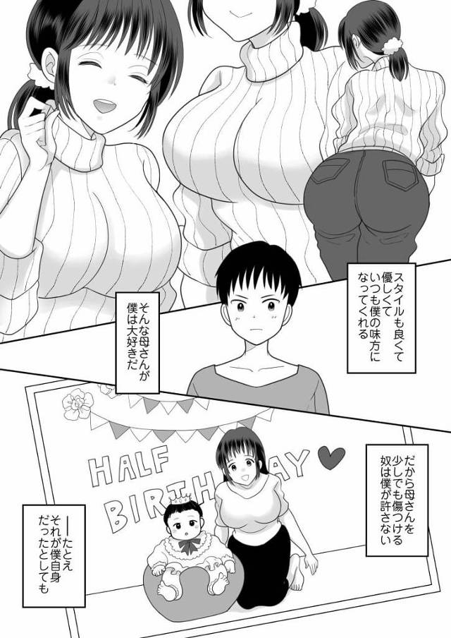 爆乳黒髪人妻がイチャラブセックス