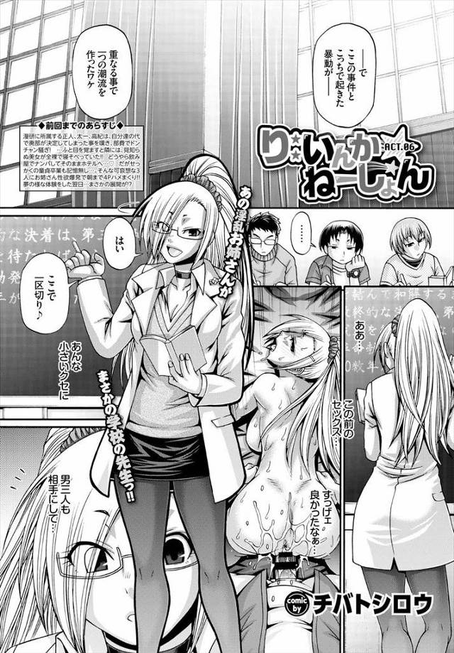 飲み屋で出会ってナンパして筆おろししてもらったメガネビッチ美女がまさかの学校の先生だった件ｗｗｗｗｗｗｗｗ