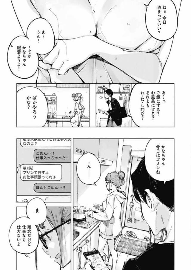 爆乳メガネ女がマンコに生挿入されていき