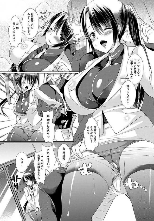 爆乳キャリアウーマンが着衣ハメセックス