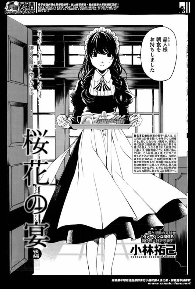 大嫌いだった父親が亡くなって久しぶりにお屋敷に帰ってきたお坊ちゃまを優しく癒やす父親の愛人だったメイド！