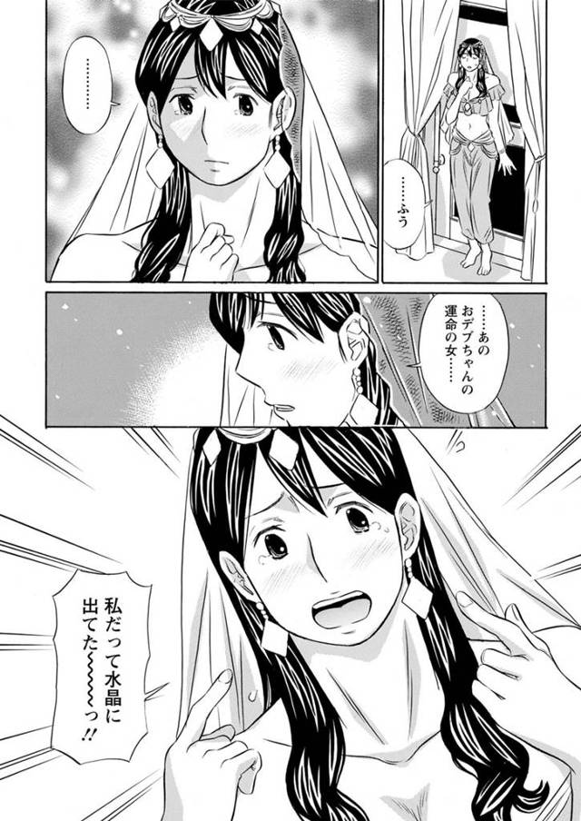 水晶占いをする巨乳美女の占い師が手マンやクンニされて潮吹き