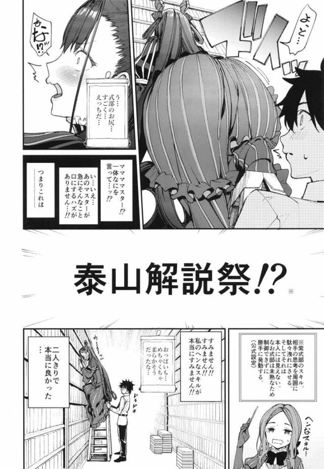 紫式部が騎乗位でイチャラブセックス【FGO】