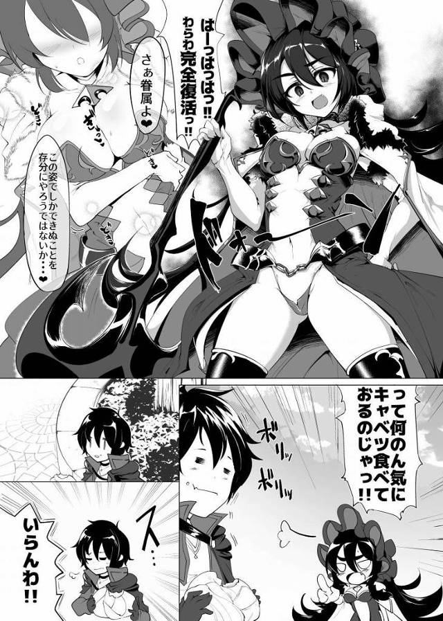 【エロ同人】しょうがないのう～♥存分に堪能するがよいぞ♥わらわのろりぼでぃを♥「プリンセスコネクト!Re：Dive/イリヤ」