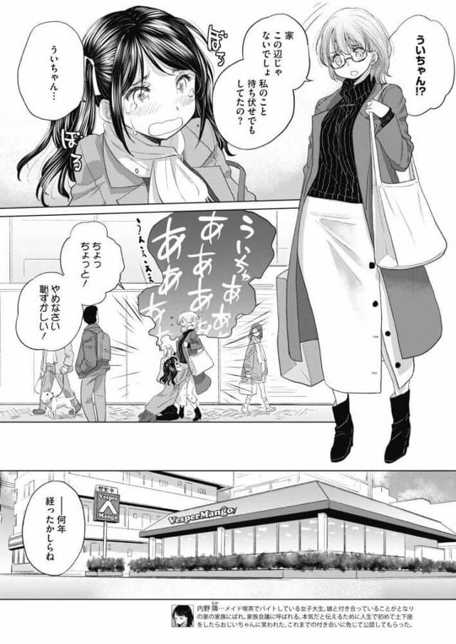 爆乳女がらの姉である巨乳黒髪女と百合セックス