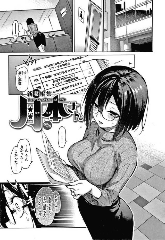 【エロ同人誌】エロ漫画家の夫とのセックスレスを同僚の痴女に話したら寝取られそうで心配になった新妻…家で夫好みのコスプレで夫を誘惑し久々のイチャラブ生ハメセックスでイキまくる！【みちきんぐ：新妻編集月本さん】