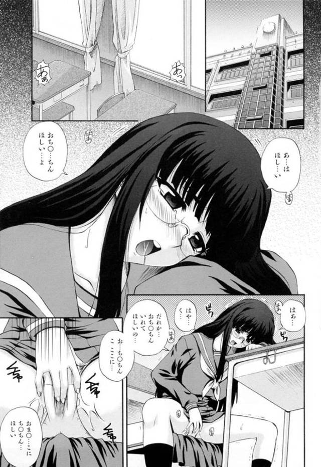 【エロ同人誌】校内一の優等生はチンコが好きすぎて教室で妄想オナニーするメガネ美少女JK…呼びつけた男たちに既に濡れているアソコを弄られながら輪姦セックスで満たされる！【あきやまけんた：天使の顔した…】