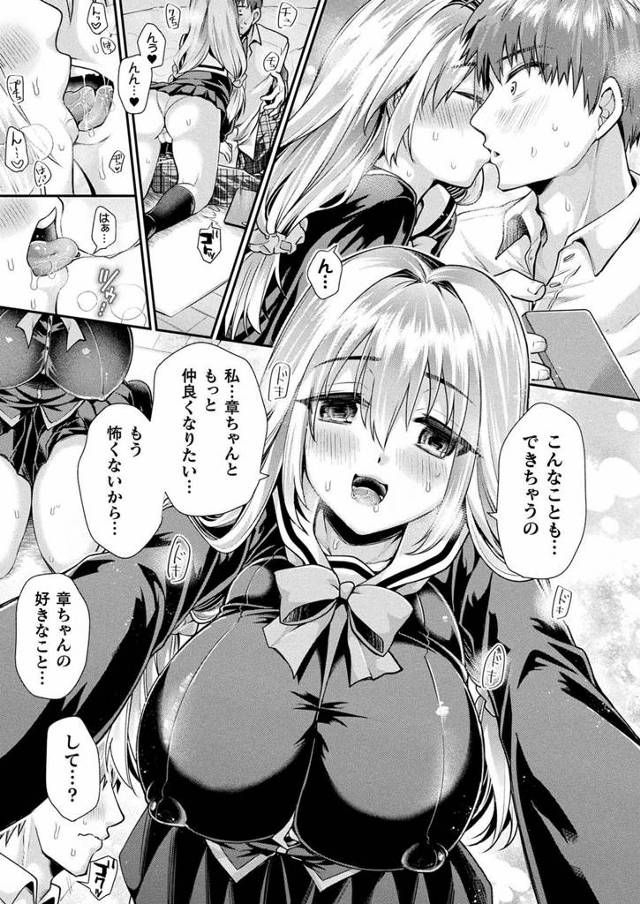 女子校生は催眠アプリで痴女になって催眠姦セックス