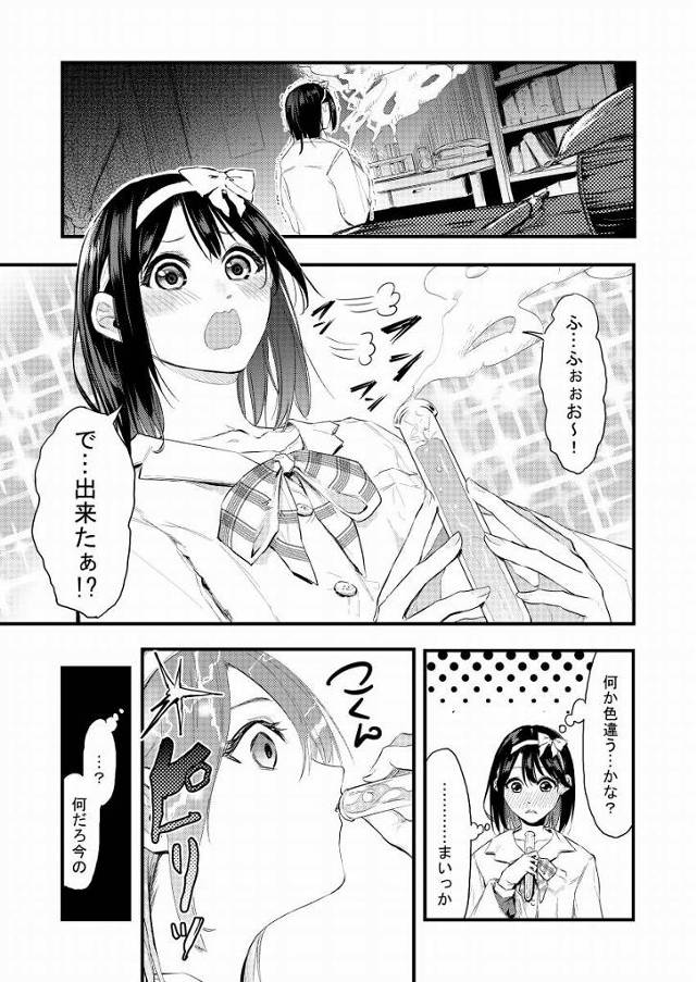 【エロ同人】次はまんこでキモチイイって、お兄ちゃんに言わせるから…ッ「お兄ちゃんとお風呂場セックス/美乳妹」