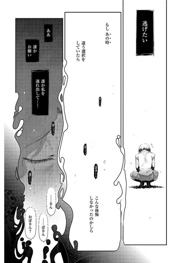 爆乳淫乱熟女は一人の男と濃厚でディープ