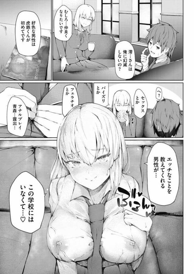 風紀委員爆乳金髪女がオナニーしちゃって