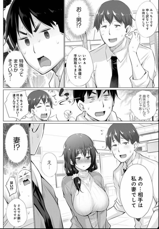 セックスレス状態になってしまった男が願望をかなえるマッチングアプリで…ｗ