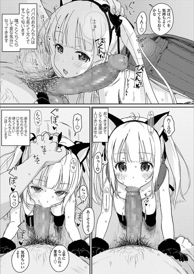 ・ロリコンの父親がＪＳの娘にエッチなコスプレをさせて近親相姦