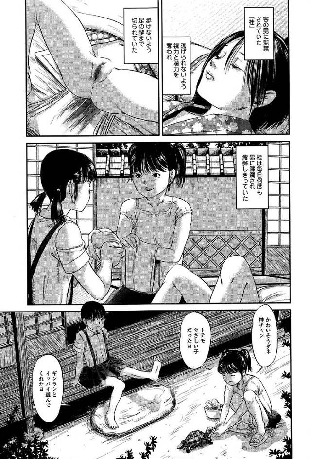 売春をさせられる幼女ＪＳたちが羞恥的におしっこをさせられてしまう