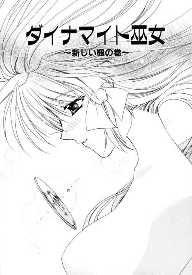 【エロ同人誌】再インストールすることになりご主人さまが変わったアンドロイド巫女…公開オナニーを命じられて激しい潮吹きをしたあとにご主人さまの猛烈バックFUCKで絶叫イキしちゃう！【龍牙翔：ダイナマイト巫女〜新しい楓の巻〜】