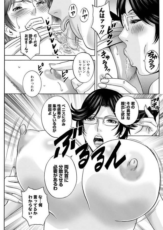 爆乳の眼鏡っ子おばさんに騎乗位で中出しセックス