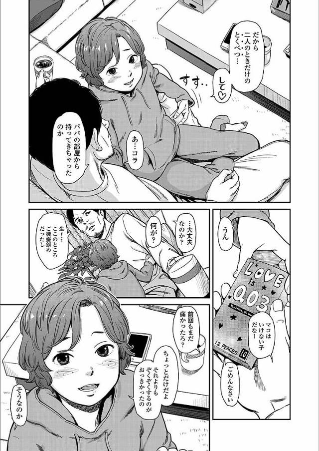 ちっぱいＪＳの娘が騎乗位で素股してバックで中出し