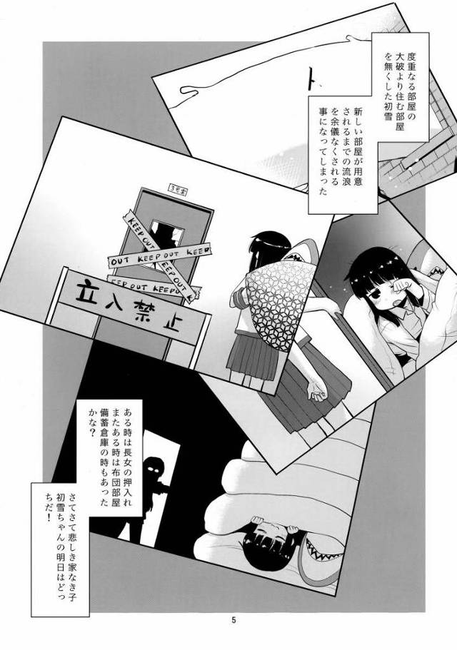 【エロ同人】司令官の精液だしていいっ！初雪の中に出すべきっ♡「艦これ/初雪」