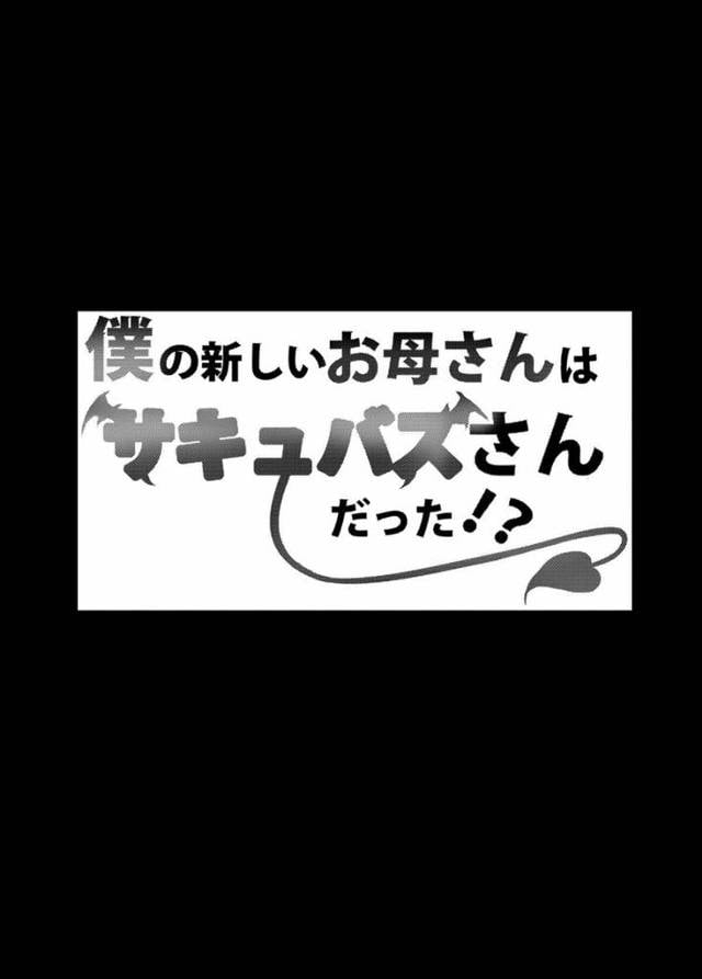 サキュバスである爆乳黒髪ロング人妻が騎乗位セックス