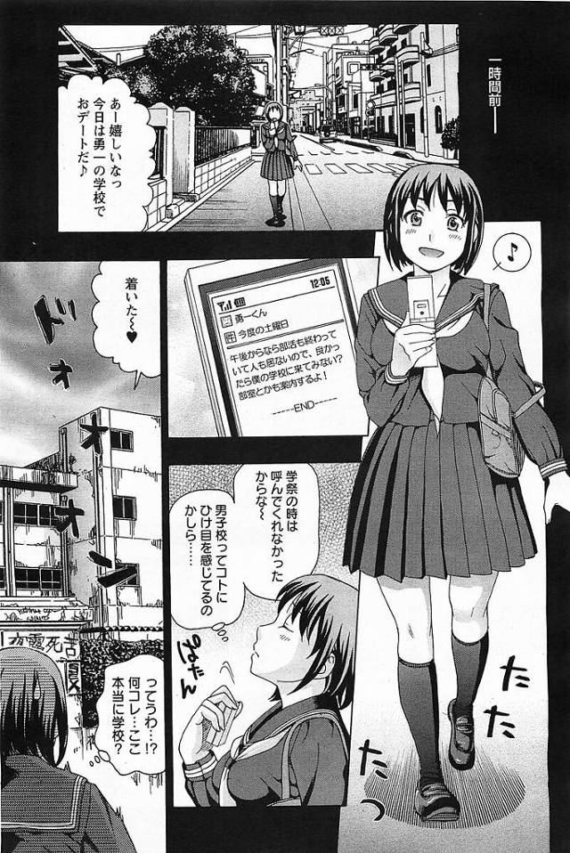 巨乳の女子校生が鬼畜な男子たちにレイプされて