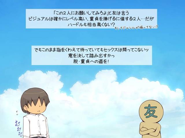 ＪＫにエロ下着姿を見せられて中出しセックスするフルカラー【童貞を捨てさせてサセ子さん! ～巨乳ギャルJKにお願い編～ 前…