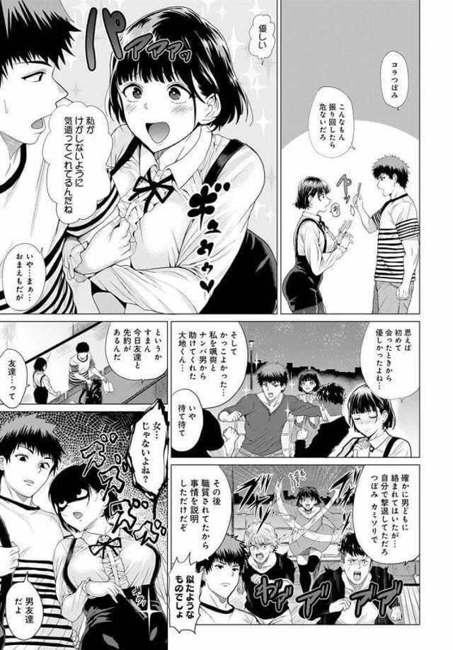 爆乳女がマンコに生挿入されていき