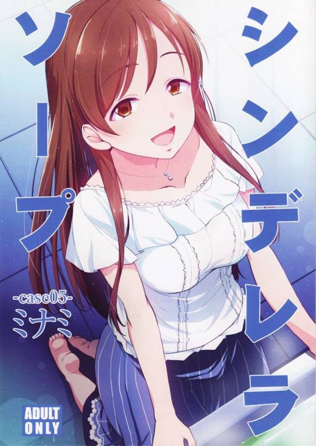 《デレマス》風俗で一番ドキドキするのは嬢とご対面する時ですよね！今回の竿役さんがご対面したのは…まさかの新田美波！