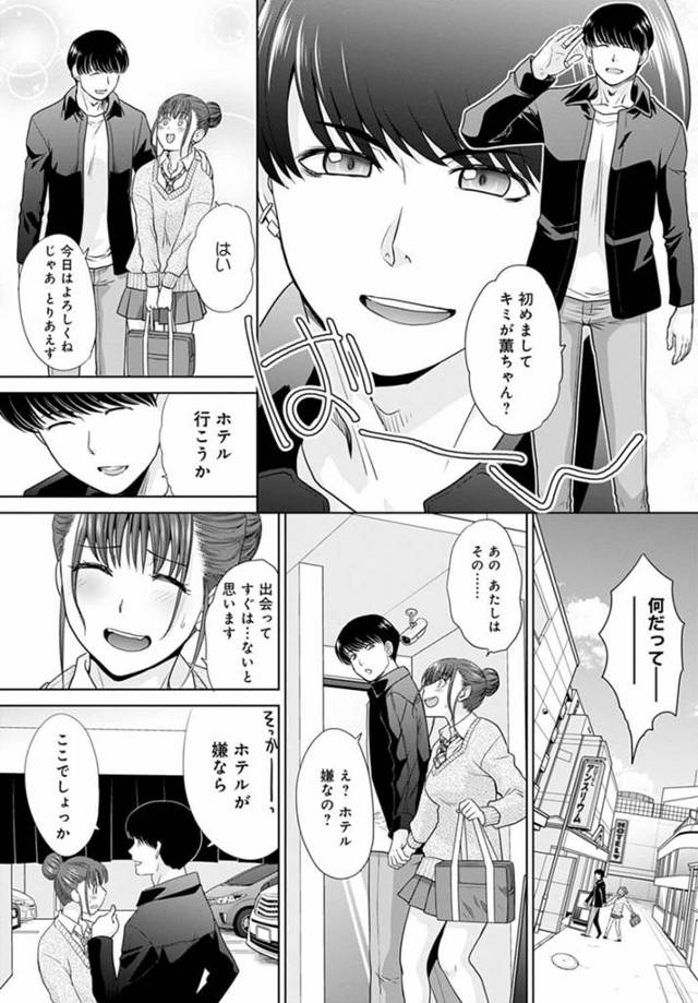 巨乳JKが喪輪姦され、浣腸をされ調教をされていく